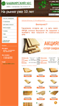 Mobile Screenshot of bash-les.ru